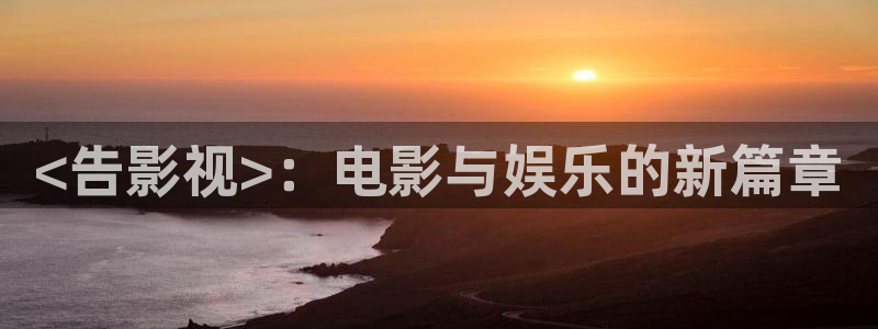 新闻图片