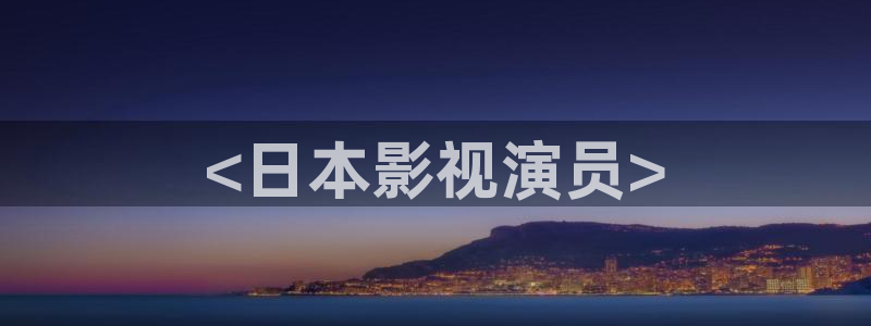 人人影视在线播放